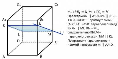 Abcda1b1c1d1 прямоугольный параллелепипед какая из прямых параллельна плоскости a1b1c1 решение